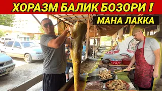 ХОРАЗМ БАЛИК БОЗОРИ СОГИНГАНЛАР УЧУН МАХСУС ВИДЕО БАЙРАМ БОЗОРИ !!! ХОРАЗМ БОЗОР