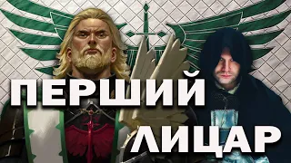 Warhammer 40 000: Лев Ель'Джонсон. Примарх Темних Янголів. Перший Лицар Імператора