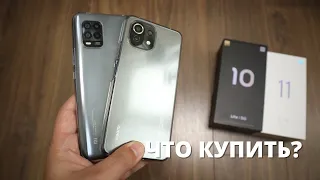 Xiaomi Mi 10 Lite 5G vs Mi 11 Lite ► Обзор сравнение, плюсы и минусы - ЧТО КУПИТЬ в 2021?