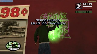 Прохождение GTA San Andreas на 100% - Закрашиваем граффити: Часть 4 (76-100)