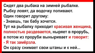 Красивая женщина разделась и сказала, что замёрзла... Анекдоты! Юмор! Позитив!