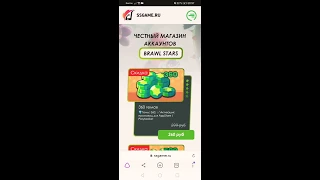 Проверка сайта ssgame.ru