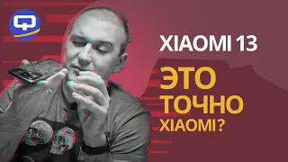 Xiaomi 13. Дорого, но того стоит?