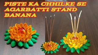 pista shell agarbatti stand/pista shells crafts/diy crafts..