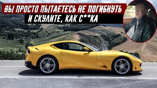 Джереми Кларксон Обзор Ferrari 812 Superfast - Быстрее, чем F12 и это ПЛОХО!