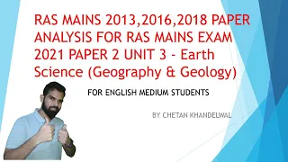 Ras Mains Geography 2013,2016,2018 paper analysis for Ras mains exam 2021 for English medium