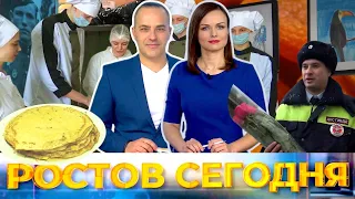 Ростов сегодня: вечерний выпуск. 10 марта 2021