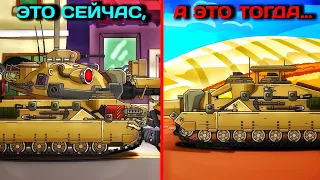 Это сейчас, а это тогда | HomeAnimations | Мультики про танки | Cartoon about tanks