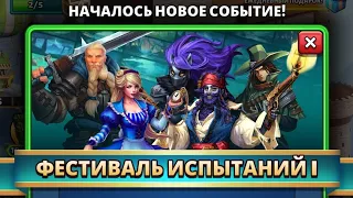 Сундук Стихии+ ПРИЗЫВ События ИМПЕРИЯ ПАЗЛОВ // Empires Puzzles