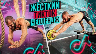 ГОГА ПОВТОРЯЕТ ЖЕСТКИЕ ЧЕЛЛЕНДЖИ ИЗ ТИКТОК / TIKTOK CHALLENGES