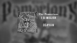 The Pomorians - Обичам (2011)