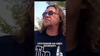 Полное видео на YouTube "Братья Доховы" Сергей Полонский: "Как удивить миллиардера⁉️"