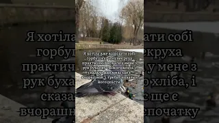 Пошкодувала невістці свіжого хліба