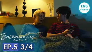 WIN BRINGS TEAM HOME | BETWEEN US THE SERIES EPISODE 5 [3/4] ENG SUB | PREVIEW เชือกป่าน