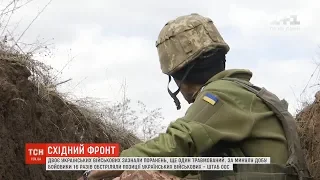 Троє українських військових зазнали поранень на передовій - штаб ООС