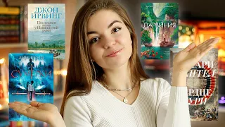 Самые интересные книжные новинки🔥📚