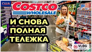 Costco/Снова полная тележка/ Букет цветов от мужа/ Покупка продуктов/ Шопинг/ Костко/ США/ Флорида