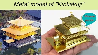 Making a metal model of "Kinkakuji"