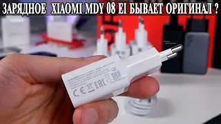 Быстрое зарядное устройство Xiaomi MDY 08 EI с Aliexpress. Обзор и тест