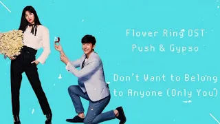 Flower Ring OST. แหวนดอกไม้ - Push & Gypso - Only You Lyrics