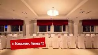 Банкетные залы ресторанного комплекса "Калина" (Серпухов)