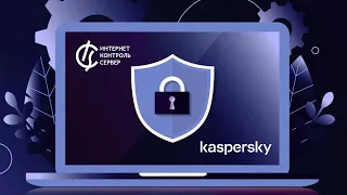 Кейс “Электронинторг” - проверенная защита корпоративной сети с помощью ИКС с модулями Kaspersky