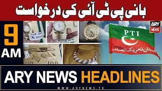 ARY News 9 AM Headlines 22nd December 2023 | 𝐁𝐚𝐧𝐢 𝐏𝐓𝐈 𝐤𝐢 𝐝𝐚𝐫𝐤𝐡𝐮𝐰𝐚𝐬𝐭 | Prime TIme Headlines