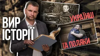 «За нашу і вашу свободу». Про співпрацю між українцями та поляками