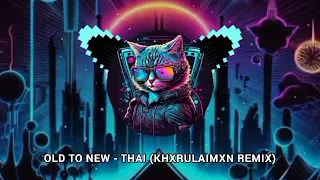 Old To New - Thai (KhxrulAimxn Tekno Remix)