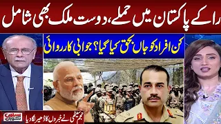Indian ordered killings in Pakistan, Najam Sethi Gives Shocking Analysis on Current Situation