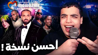 عودة أكبر حفل موسيقي في المغرب ! لن تصدق الضيوف ؟ Mawazine