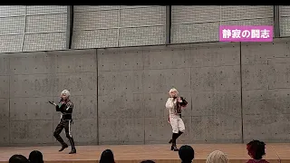 【コスプレパフォーマンス】静寂の闘志/刀剣乱舞 歌って踊ってみた 2023/3/18 SAKURA Cos Act by The First Step　【さくコス】