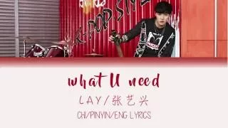 Lay (레이/张艺兴) – what U need (Chinese/Pinyin/English Lyrics)