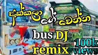 Akkalage wenna bus dj remix |අක්කලාගේ වෙන්න bus dj #remix #dj #tending