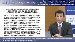 Webinar SPF China Observer, July 27,2020