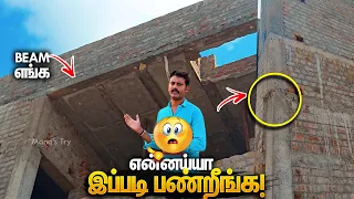 😲அநியாயம் பண்றீங்கபா! Worst vs Quality House Construction Tips | Mano's Try Tamil