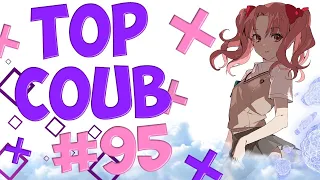 🔥TOP COUB #95🔥| anime coub / amv / coub / funny / best coub / gif / music coub✅