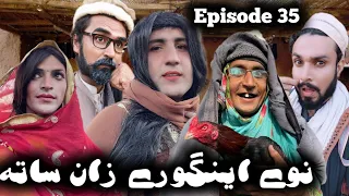 Navi Engore Zan Sata || Episode 35 By Charsadda Vines 2022 Khwakhi Engor Ghobal