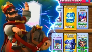 САМЫЙ ИДЕАЛЬНЫЙ МАГАЗИН В CLASH ROYALE/ КЛЕШ РОЯЛЬ