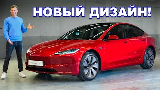 Обновлённая Tesla Model 3 - что поменялось?