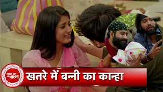 Banni Chow Home Delivery:  OMG! Kanha Gets Kidnap; Banni Tensed