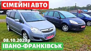 ЦІНИ на СІМЕЙНІ АВТО / МІНІВЕНИ / Івано-Франківський авторинок / 8 жовтня 2023р. #автопідбір