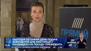 В останній день до ЦВК подали документи ще троє кандидатів у президенти