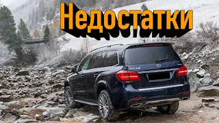 Mercedes-Benz GLS (X166) проблемы | Надежность Мерседес Бенц ГЛС 2 с пробегом