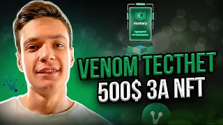 Venom тестнет минтим 20 ю NFT  | Тестнет без вложений | Получи 500$ с дропа