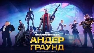 ТРЕЙЛЕР 5 ГЛАВЫ ФОРТНАЙТ! ВСЕ НОВИНКИ И СКИНЫ НОВОГО СЕЗОНА ФОРТНАЙТ!боевой пропуск 5 главы фортнайт