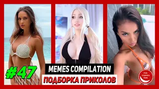 BEST MEMES Compilation #47 / Лучшие приколы #47 | Лучшее | Best | TikTok | Coub | Girls | Fails