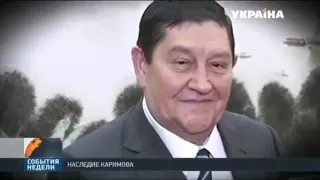 Как живет Узбекистан после смерти Каримова