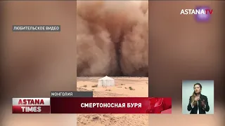 "Конец света": соседние с Казахстаном страны накрыла смертоносная песчаная буря