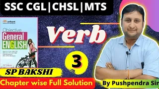 Verb  Chapter Lecture 3  Questions from S.P. Bakshi  for SSC MTS/CHSL |